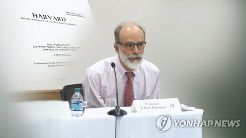 "램지어 위안부 논문 철회하라"… 한중일 39개 시민단체 공동성명